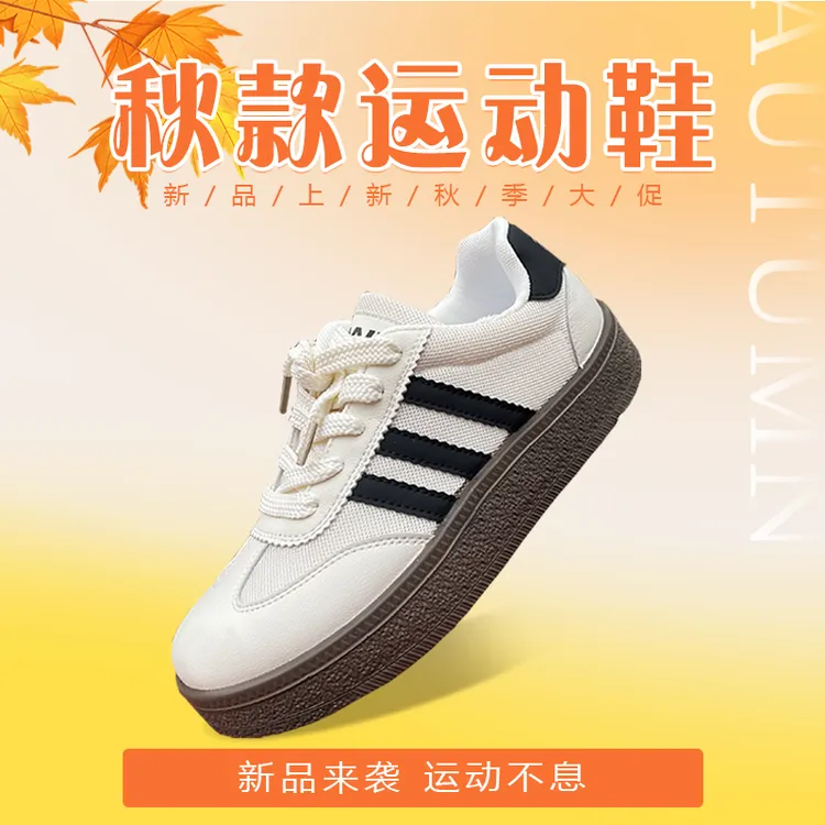 开学季小白鞋女子休闲板鞋春秋女鞋浅秋季百搭运动鞋5153