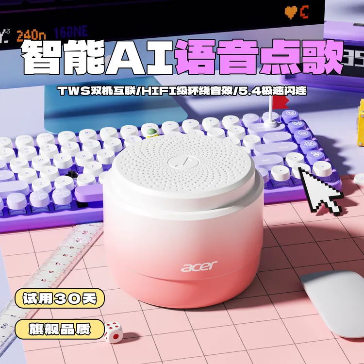 acer/宏碁无线音箱低音炮渐变色蓝牙音箱桌面重低音迷你车载随身