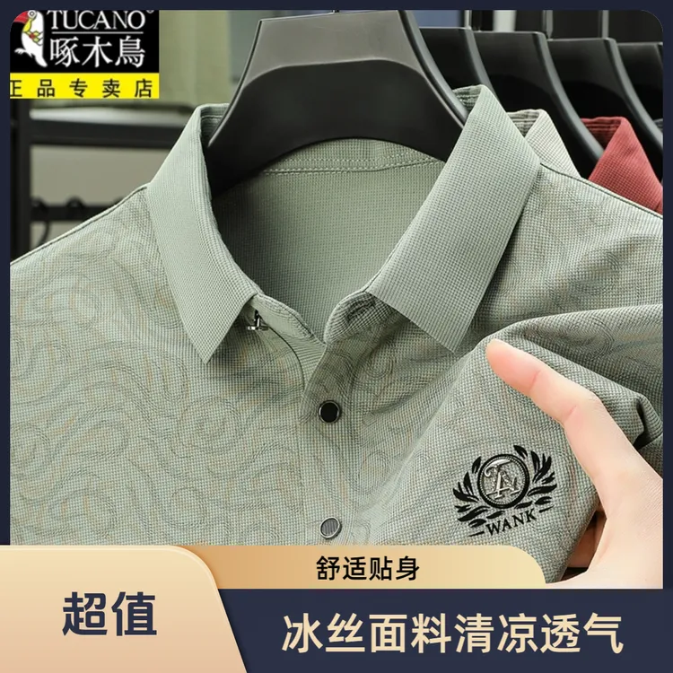 啄木鸟夏季新款冰丝无痕短袖Polo衫男商务休闲潮流印花爸爸装T恤