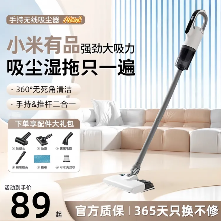 小米有品无线吸尘器家用大吸力手持式静音除螨吸猫毛吸拖洗一体机
