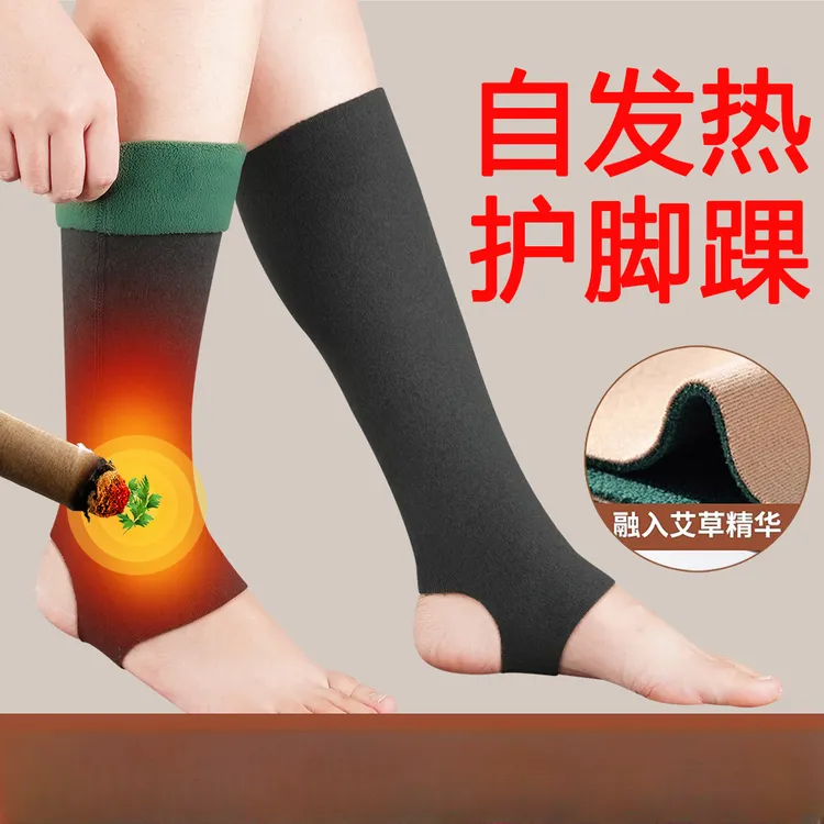 发热护脚踝套脚腕护踝受凉保暖脚踝保护套防寒脚脖男女热敷护脚踝