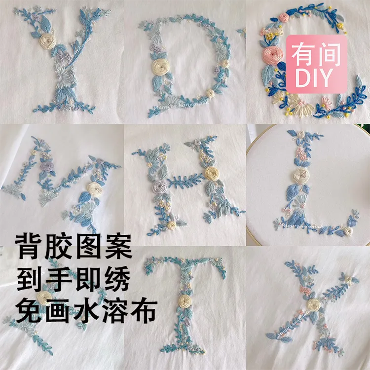 【有间DIY】免画图字母刺绣DIY手工材料包自绣短袖衣服七夕礼物26