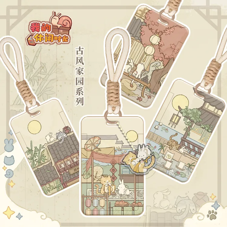 【官方正版】我的休闲时光中秋古风家园卡套萌宠挂件明星卡