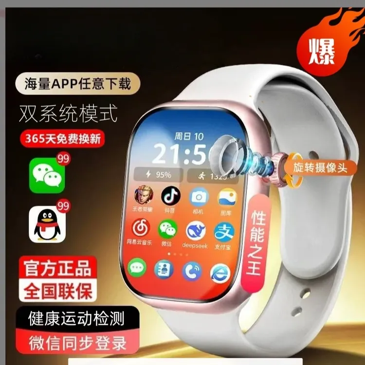 【2025 国补】国补智能手表电话手表运动手表适用智能手表推荐手表