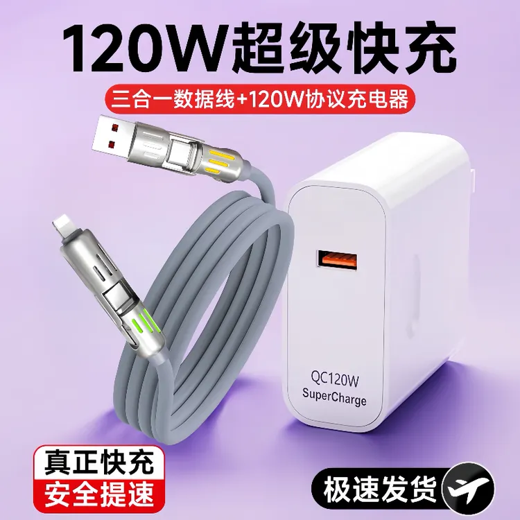 四合一七彩发光氛围灯适用华为苹果小米车用手机平板快充加长套装