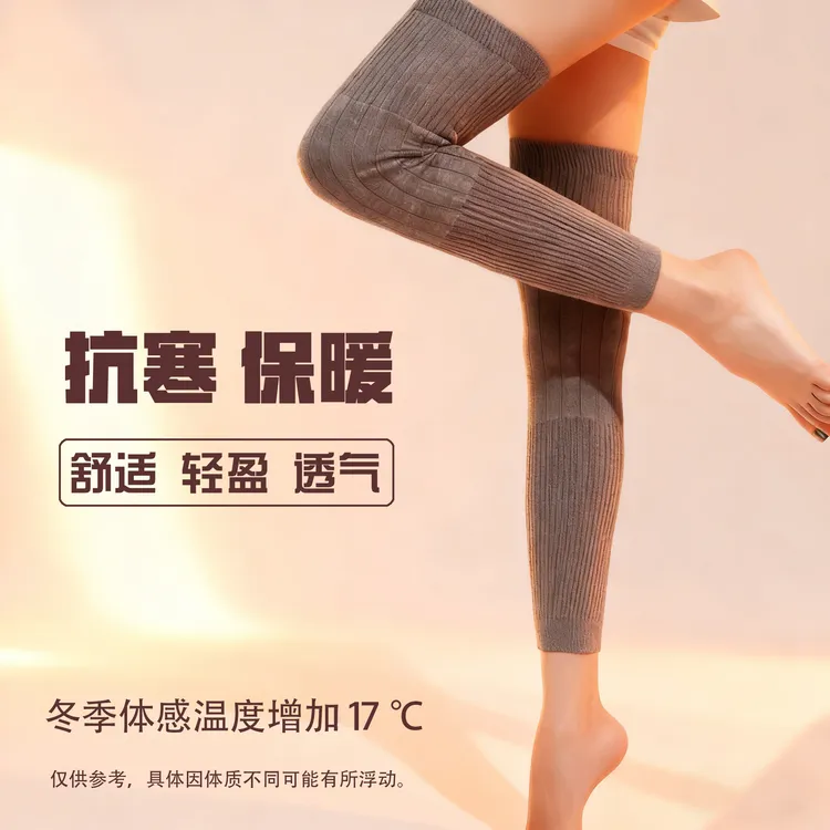 （加长加厚）防滑保暖护膝秋冬款男女通用加长骑车护小腿透气修腿型