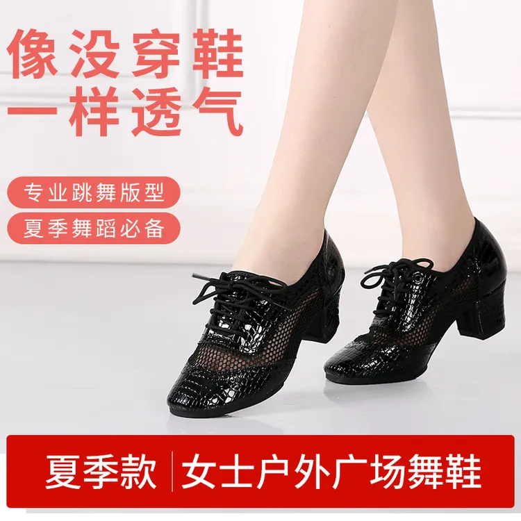 艾咖女士舞蹈鞋新款夏季跳舞鞋软底软面舒适广场舞交谊舞双人舞鞋