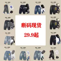 【春秋牛仔合集】儿童裤子新款男童春秋潮流时尚童装休闲牛仔裤