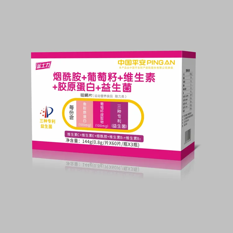 盖士力牌烟酰胺+葡萄籽+维生素+胶原蛋白+益生菌