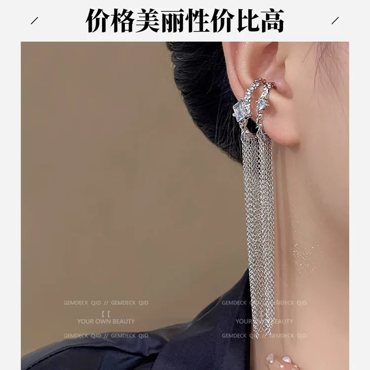 铜合金耳饰 轻奢气质流苏耳挂高级感镶钻设计耳骨夹无耳洞耳饰商品图