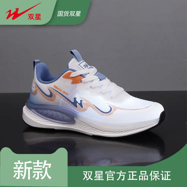 双星 八特早秋款 祥云弹力支撑休闲鞋-27101