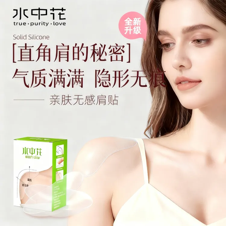 垫肩神器防溜肩硅胶肩垫男女通用隐形肩贴直角肩塌肩防滑款假肩膀