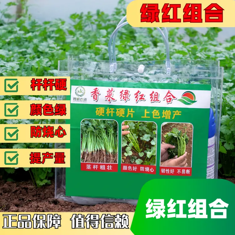 绿红组合+磷酸二氢钾（香菜/菠菜/芹菜/小葱/增产方案）