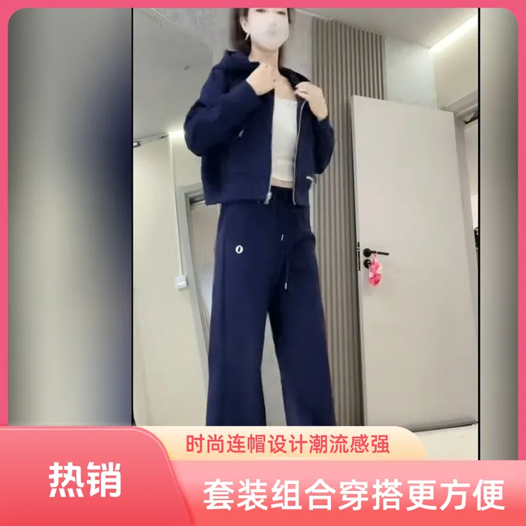 2025早秋新款时尚连帽开襟卫衣外套搭配弯刀裤显瘦套装