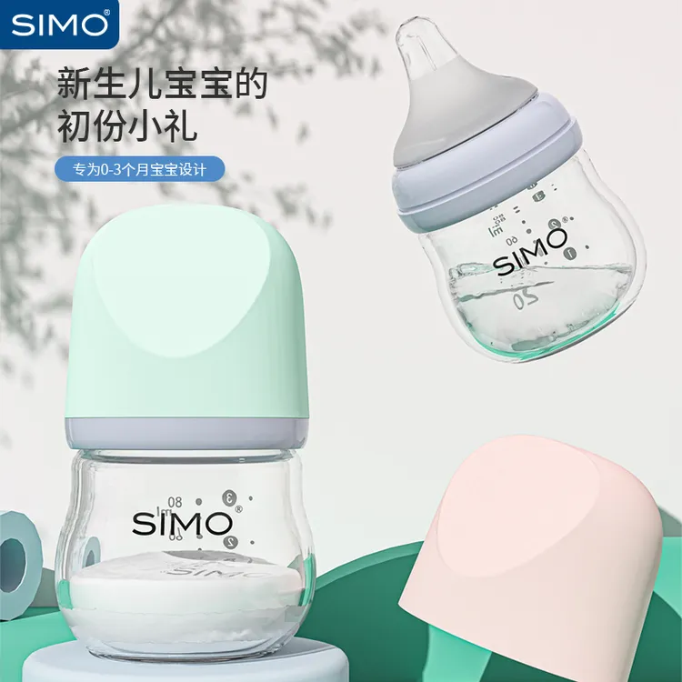 SIMO/希萌新生婴儿玻璃奶瓶防胀气耐热宽口径断奶神器适合0-6个月