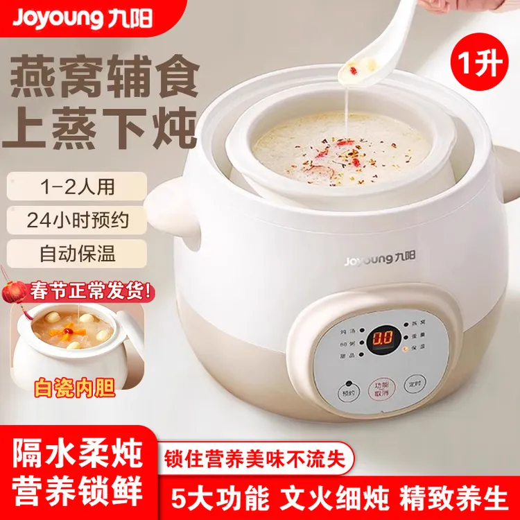 九阳电炖锅1L婴儿辅食隔水炖盅宝宝粥燕窝炖梨陶瓷BB粥蒸煮汤罐罐