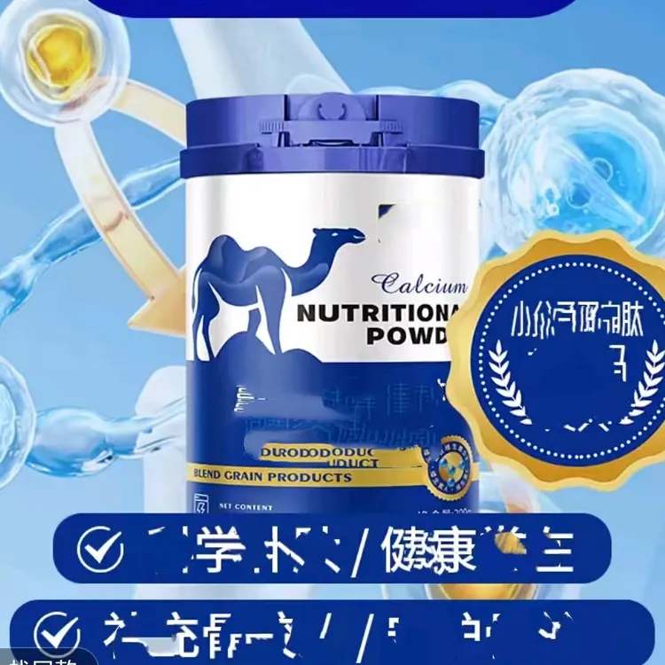 滋补多维高鈣营养粉