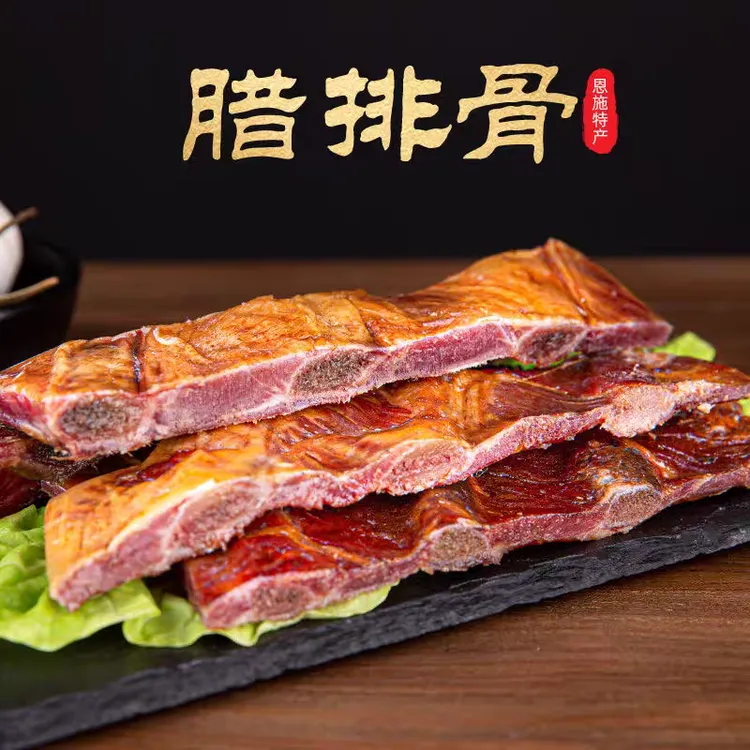 恩施特产烟熏腊排骨直排