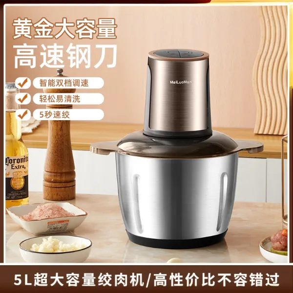 美罗漫MeiLuoMan家用多功能5L大容量4副刀双档不锈钢绞肉机w
