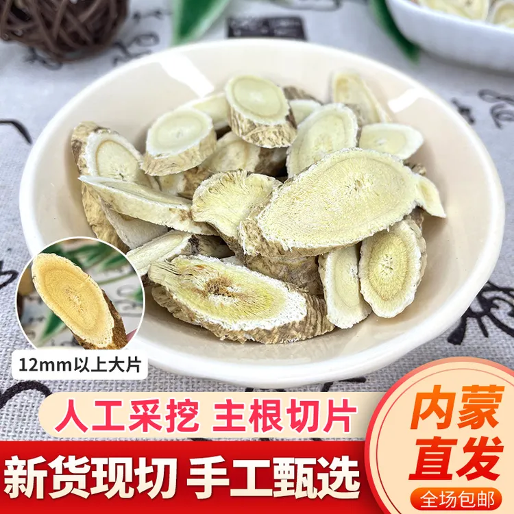 【内蒙老黄芪】补气无硫熏泡水煮粥煲汤药材麦冬酸枣仁滋补养生