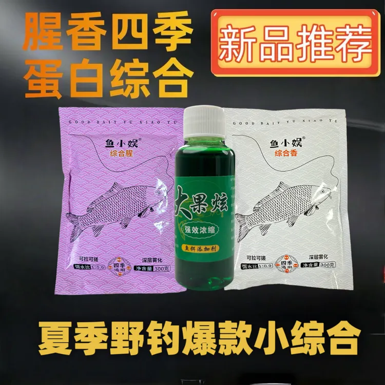 直播间饵料专属腥香四季综合饵可拉鲫鲤长期钓鱼野钓饵料