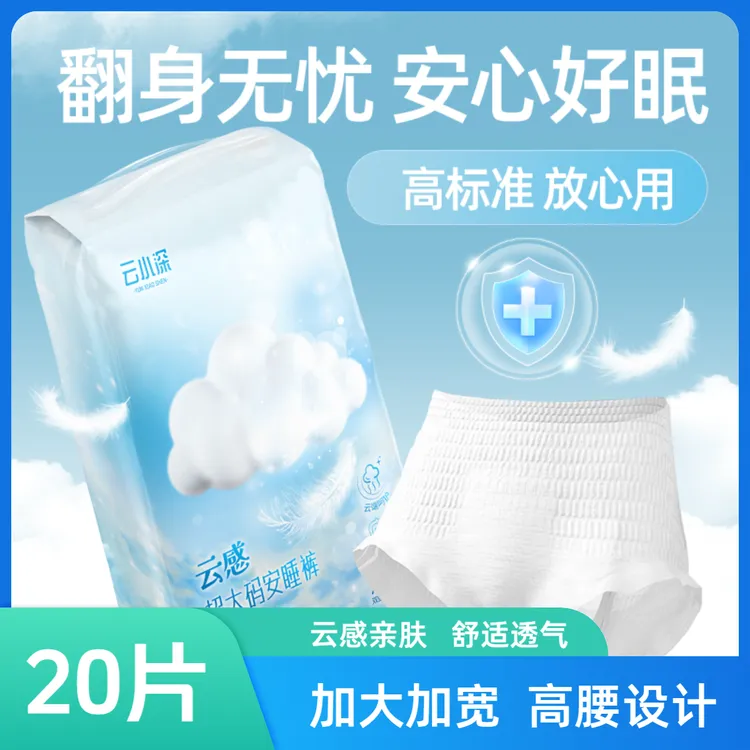 【大春子】加大加宽200-300斤高腰防侧漏大码安全裤姨妈巾例假专用