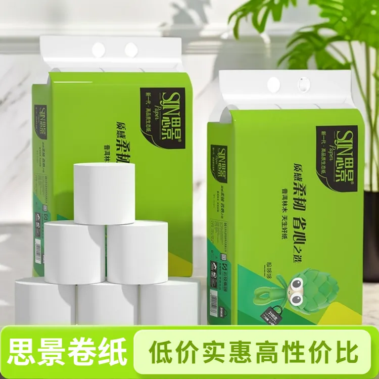 思景卷纸无芯原生家庭装10批发家用卷筒纸卫生纸手纸实惠厕纸