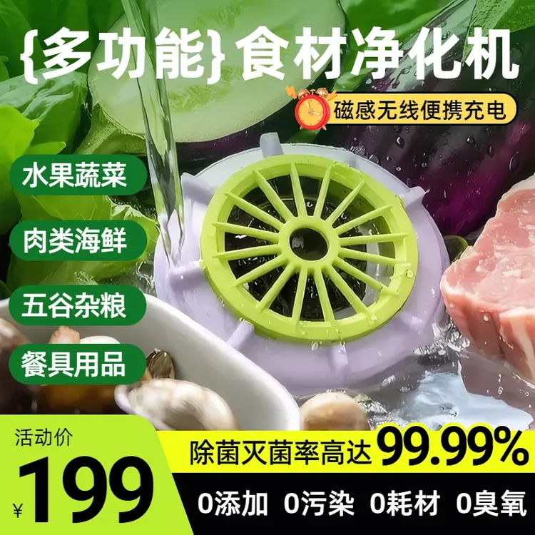 苏泊尓果蔬净化清洗机去农残多功能食材净化机水果蔬菜机器