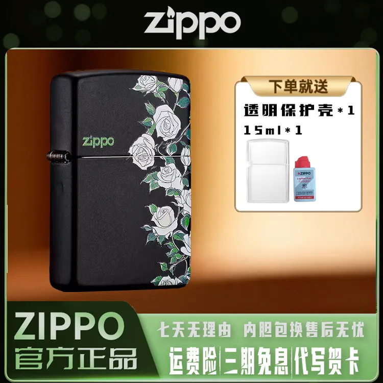 ZIPPO打火机白玫瑰梦恋防风送男友礼盒生日520礼物爱情复古DYJ1