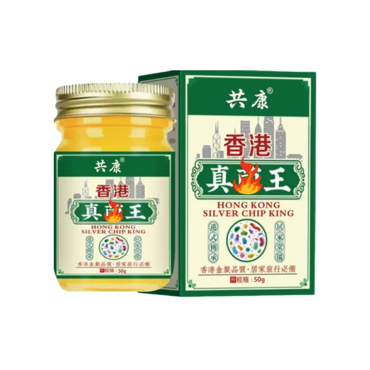 【官方正品】真菌王止痒抑菌脚臭干裂脱皮草本萃取手足部位温和外用