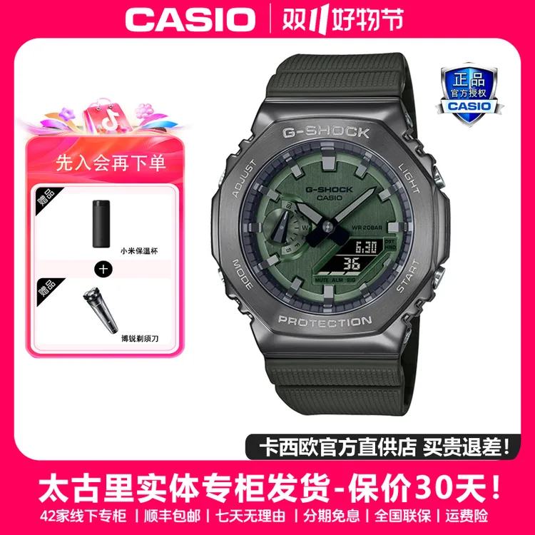 Casio/卡西欧铁树一代金属八角潮流防水手表送男女友GM-2100时尚