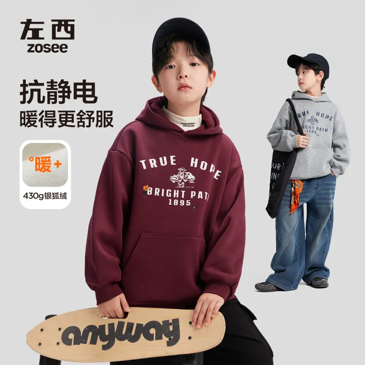 左西童装男童加绒卫衣2025新款儿童秋冬装连帽外套中大童冬季上衣