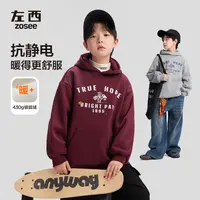【朗姆红茶】左西童装男童加绒卫衣2025新款秋冬装连帽外套中大童冬