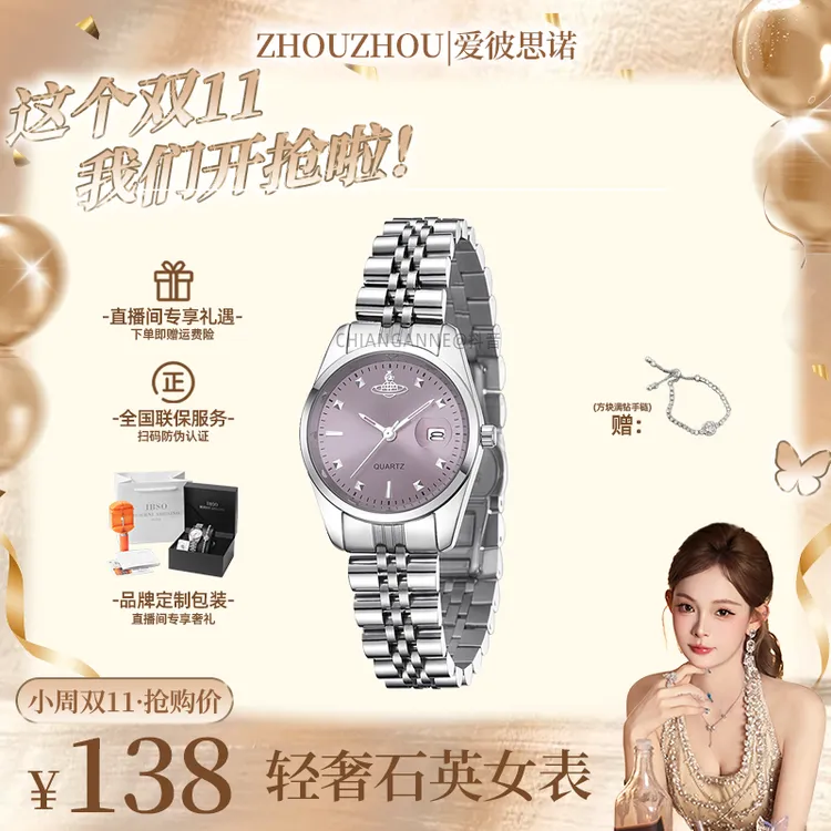 【周周小可爱专属】防水女士手表女款腕表百搭女表轻奢时尚气质礼物