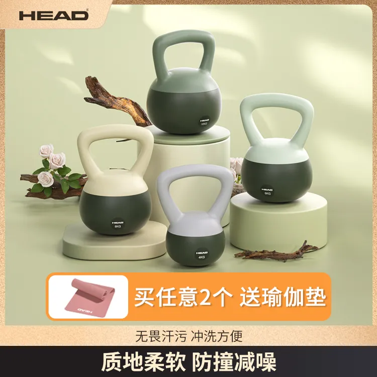 HEAD海德软底壶铃女士健身家用器材练翘臀提壶哑铃深蹲训练杠铃