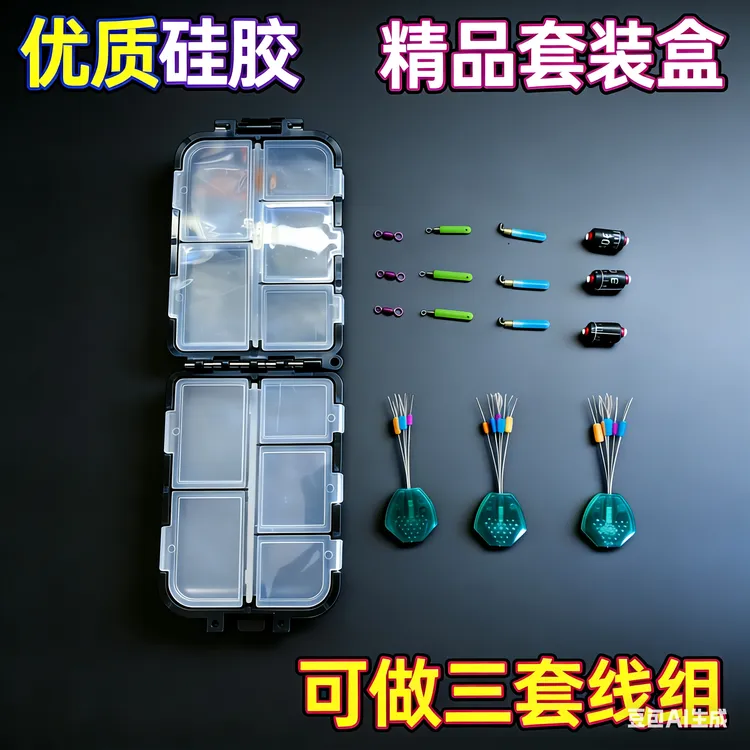 名洋路亚手工改装冰钓立漂漂座配件一盒