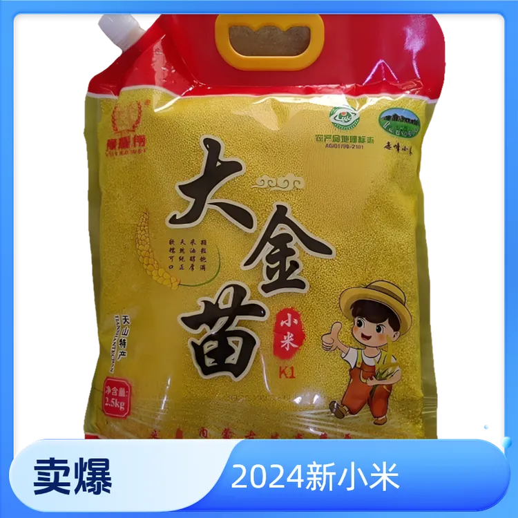2024年内蒙古赤峰市新小米