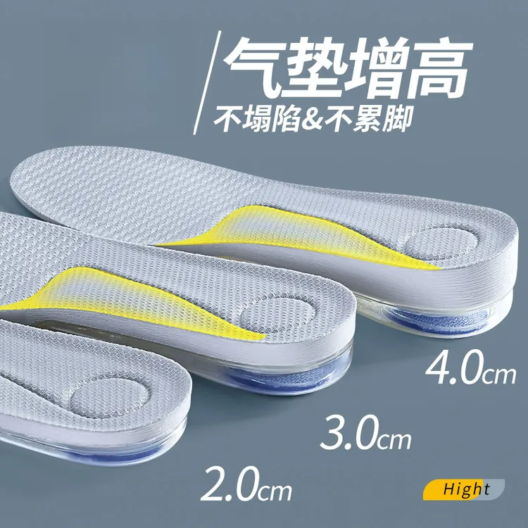 隐形增高气垫增高鞋垫舒适减震内增高不累脚软底增高垫运动男士女