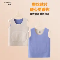 【羊毛蚕丝】儿童保暖背心加厚加绒男童女童护肚无痕马甲