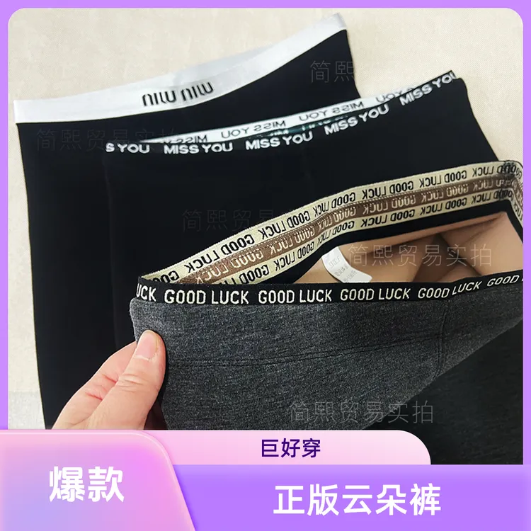 正品GOODLUCK发财暴富云朵裤蛋白绒无缝打底裤灰色保暖显瘦500克