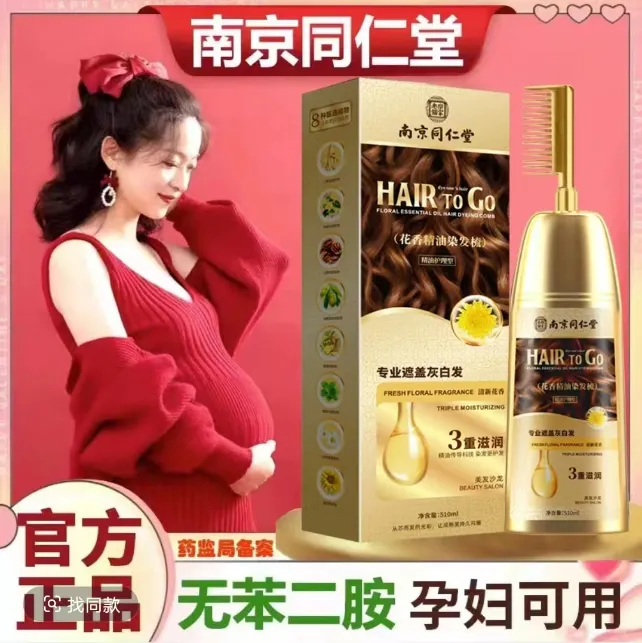 孕妇哺乳期植物染发剂天然官方正品黑色一梳自己染膏显白遮盖白纯