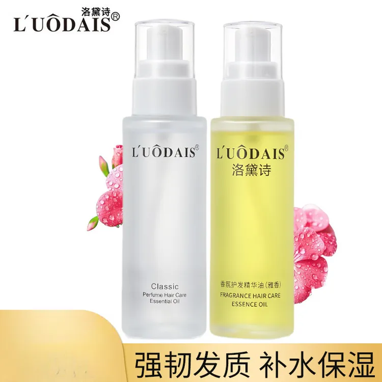 洛黛诗护发精油改善头发干枯修护毛躁发尾油免洗香氛护发素护理