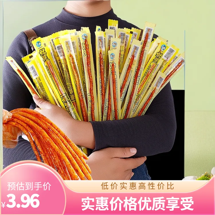 [20包]超长一根筋辣条素牛筋好吃劲道嚼劲解馋辣条香辣正宗筋道