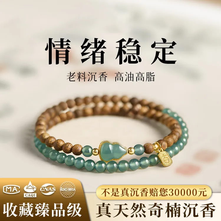 沉香奇楠手串女款手链天然檀木檀香木质双圈翡翠葫芦小米珠