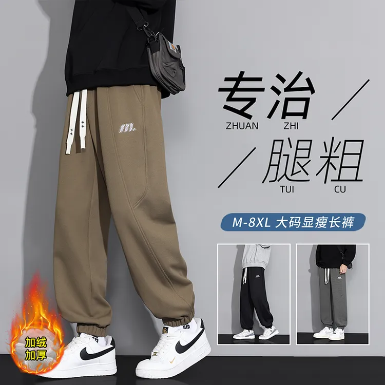 个性字母刺绣束脚长裤男士可调节抽绳加绒休闲百搭裤子大码运动