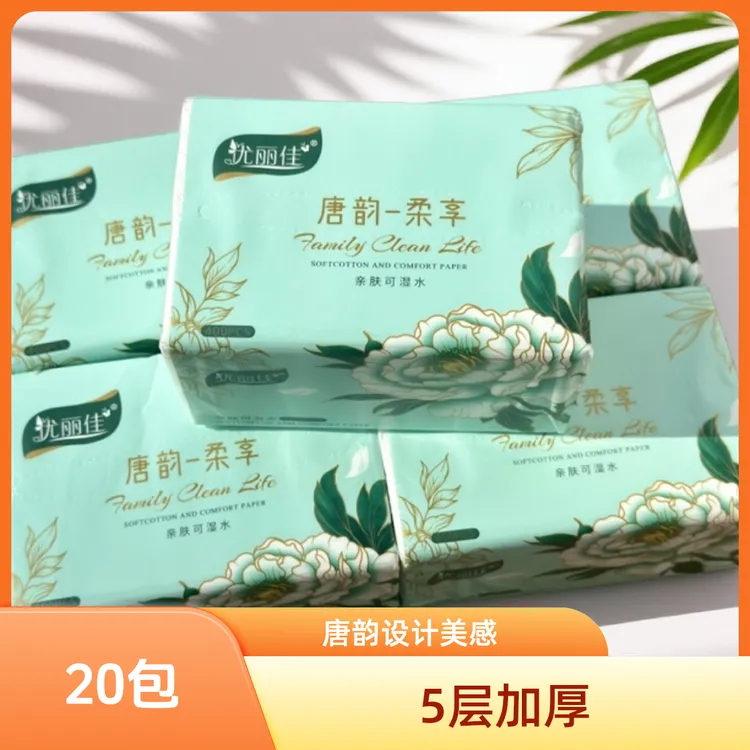 优丽佳抽纸可湿水抽取式家用面巾纸20包