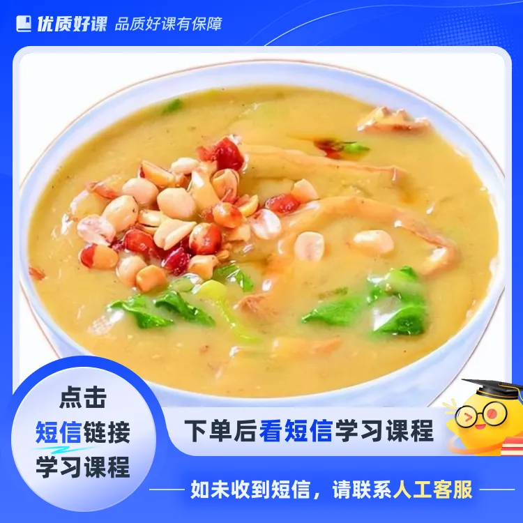 五香豆沫整套无保留配方(点击短信链接学习课程)