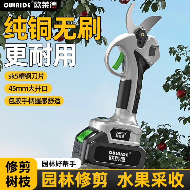 无刷大开口电动修枝剪剪刀树枝园林粗枝剪修剪树枝剪刀锂电充电式