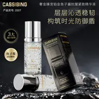 MARYSOPHIE 奢金臻宠铂金鱼子酱抗皱精华原液