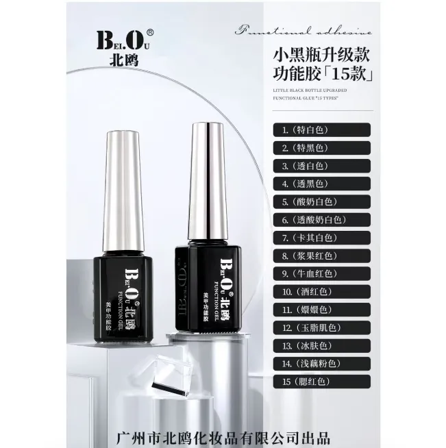 希妹美甲北鸥升级款色胶15款自选单瓶12ml